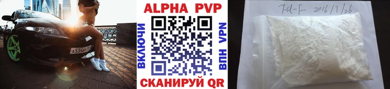 A-PVP кристаллы  Сосновка 