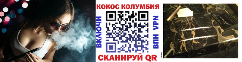 КОКАИН Эквадор  Сосновка 