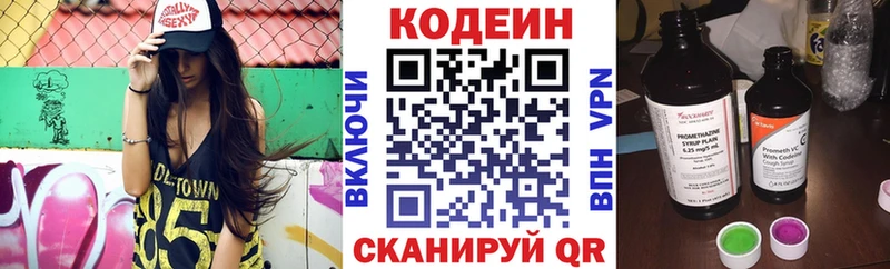 Codein напиток Lean (лин)  shop как зайти  Сосновка 