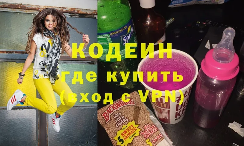 Кодеиновый сироп Lean Purple Drank  Сосновка 