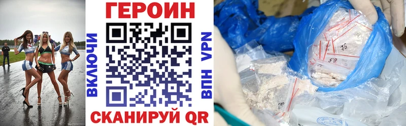ГЕРОИН Афган  ссылка на мегу зеркало  Сосновка 
