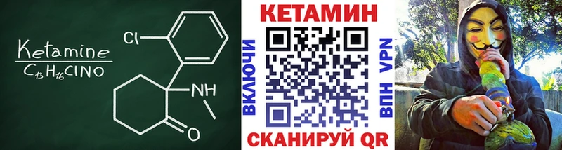 Кетамин VHQ  купить   Сосновка 