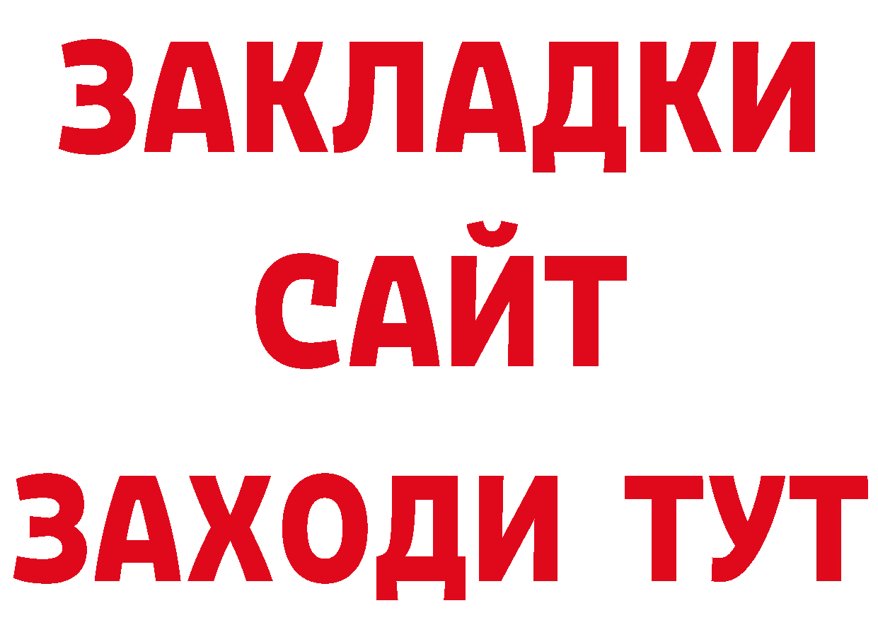 Бутират бутандиол ссылка сайты даркнета блэк спрут Сосновка