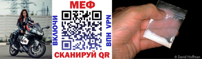 МЯУ-МЯУ 4 MMC наркошоп Сосновка
