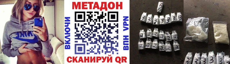 МЕТАДОН кристалл  Сосновка 