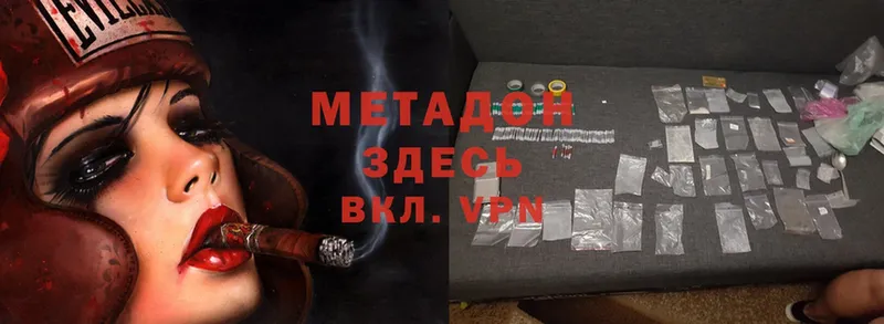 Метадон methadone  Сосновка 