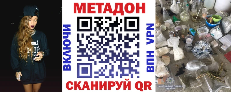 МЕТАДОН VHQ Сосновка